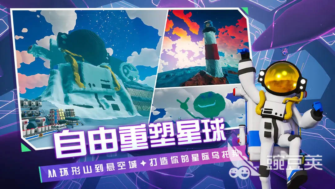 异星探险家推平方块怎么用 异星探险家手游推平方块使用攻略