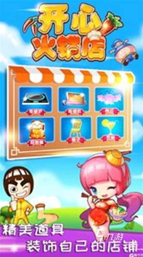 好玩的火锅店游戏有哪几个 2025有趣的火锅店游戏盘点