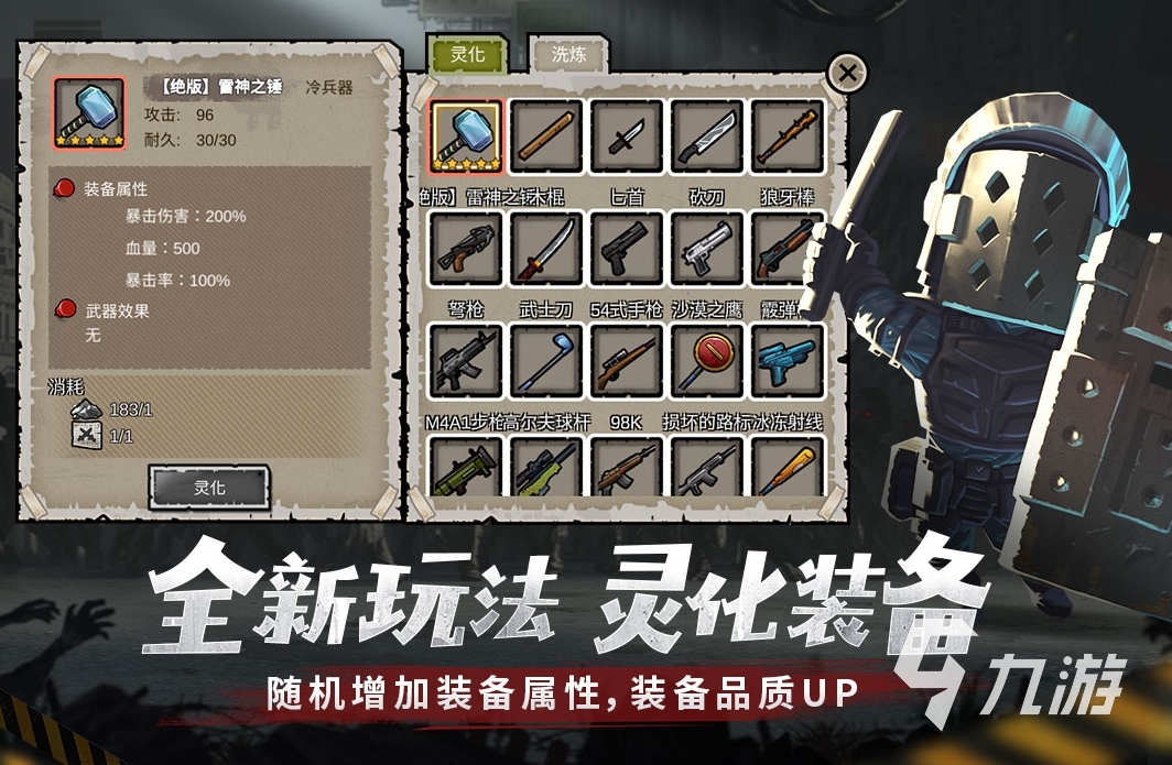高人气横版射击游戏下载推荐 2025热门的横版射击游戏下载排行