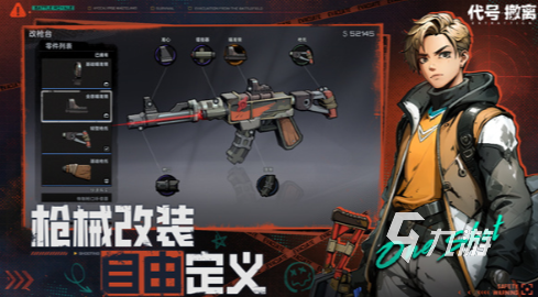 代号撤离怎么下载分享 代号撤离下载地址介绍