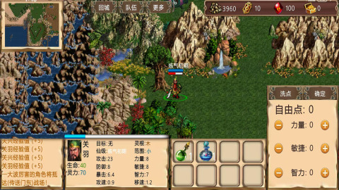 升仙2截圖