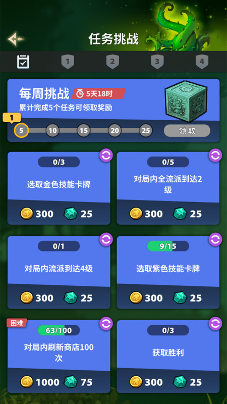 英雄與遠(yuǎn)征截圖1