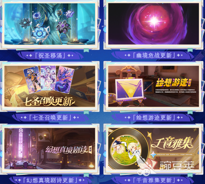 原神6.0周年庆有哪些新内容 原神6.0周年庆前瞻分享​