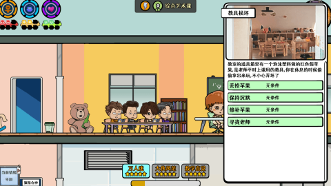 蒼生截圖2
