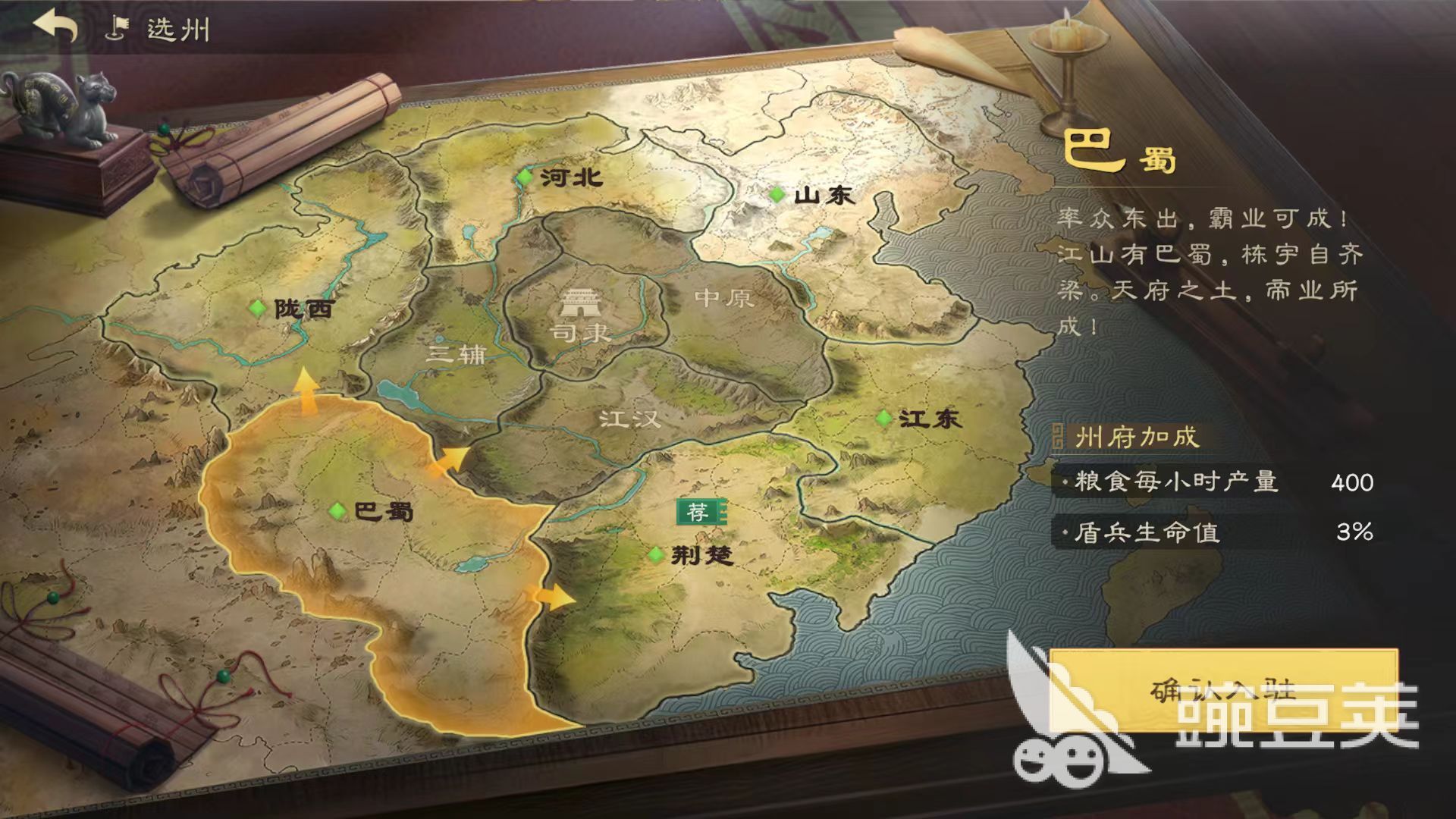 偃武出生州有哪些 偃武出生州选择推荐