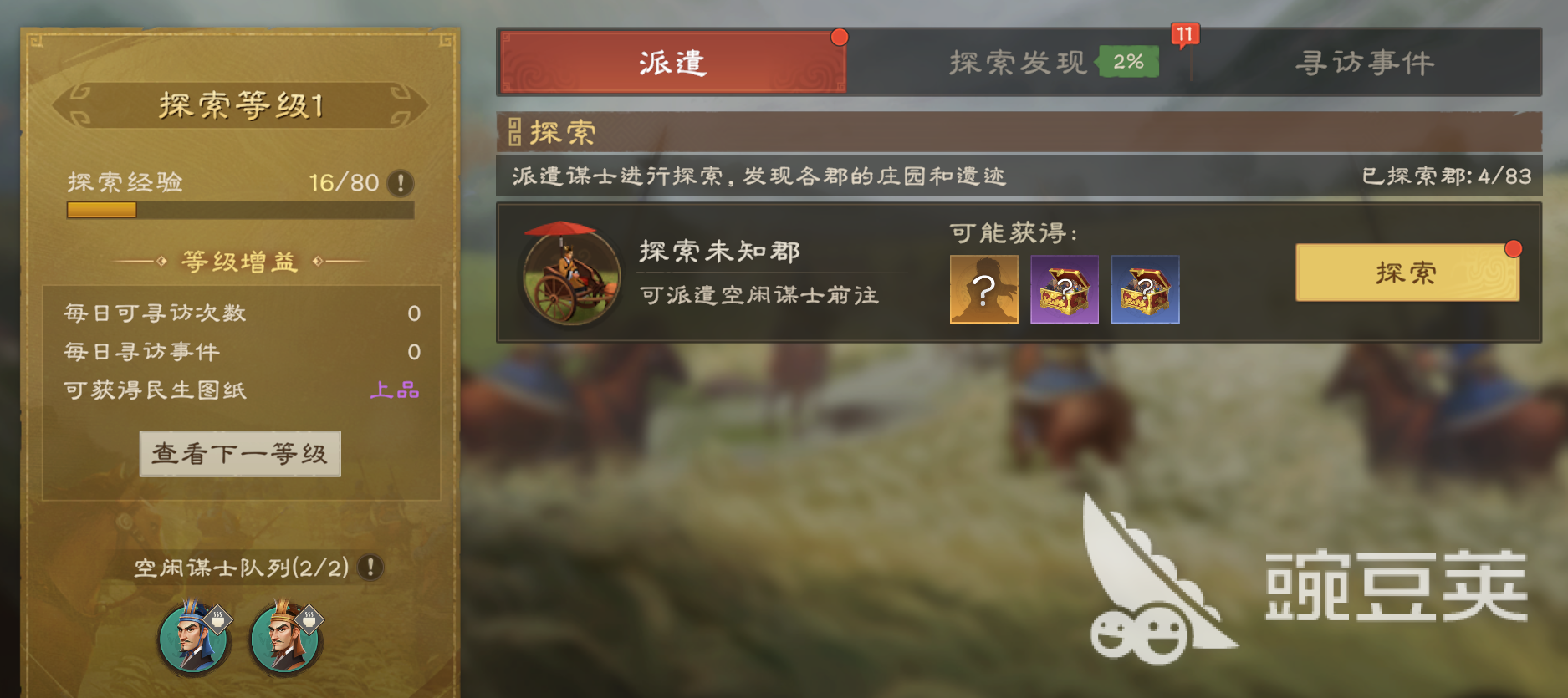 偃武建筑系统解析 偃武建筑系统怎么玩