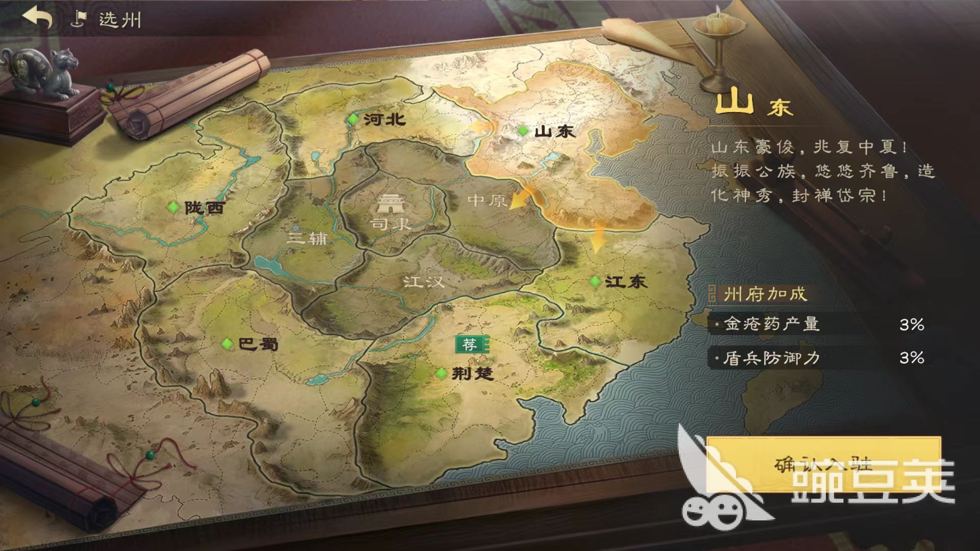 偃武出生州有哪些 偃武出生州选择推荐