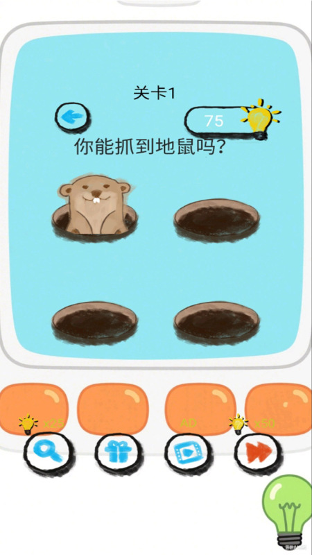 腦洞訓(xùn)練大師截圖1