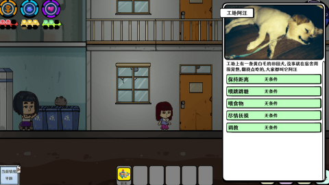 蒼生截圖4