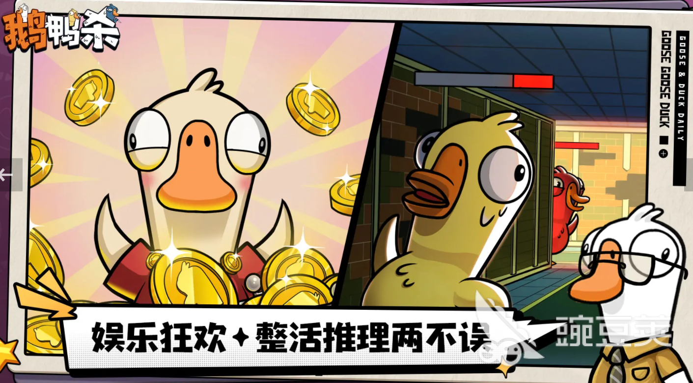 鹅鸭杀手游和电脑互通吗 鹅鸭杀手游端游可以一起玩吗