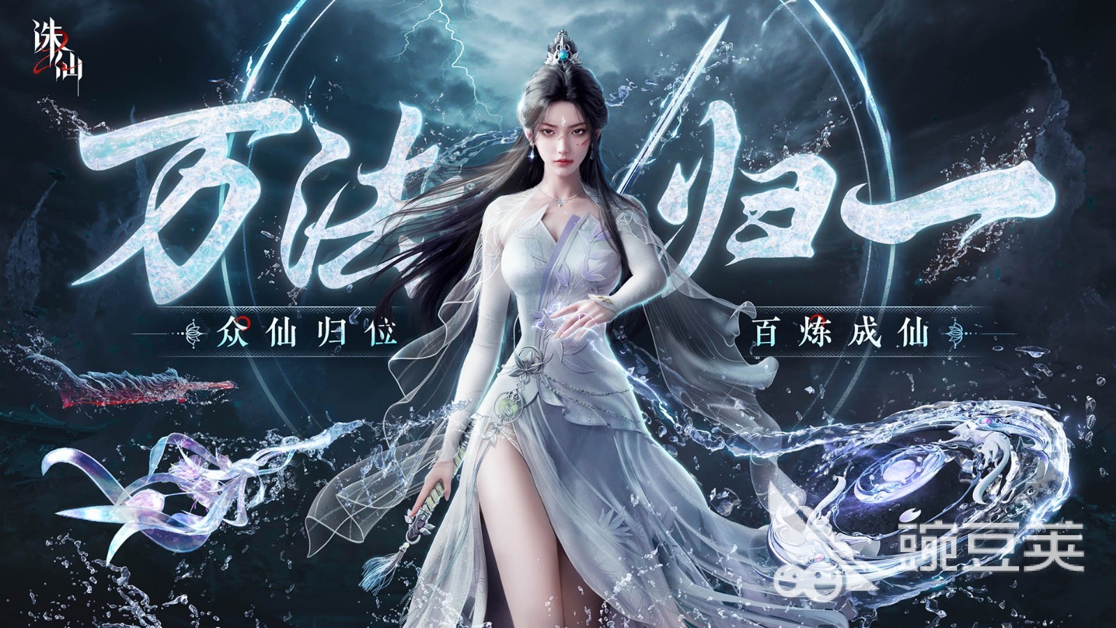 诛仙2手游礼包码大全怎么用 诛仙2手游激活码有哪些