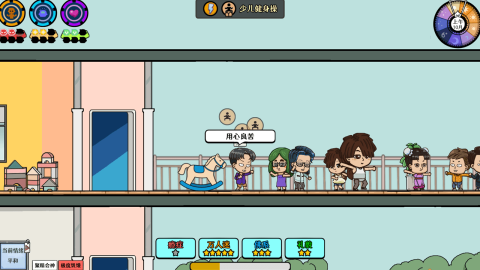 蒼生截圖3