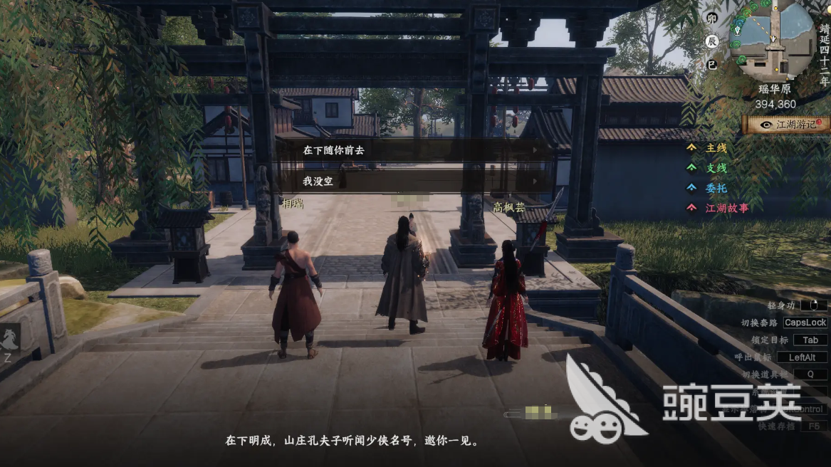 下一站江湖2霸下剑谱怎么获取 下一站江湖2霸下剑谱获取流程一览