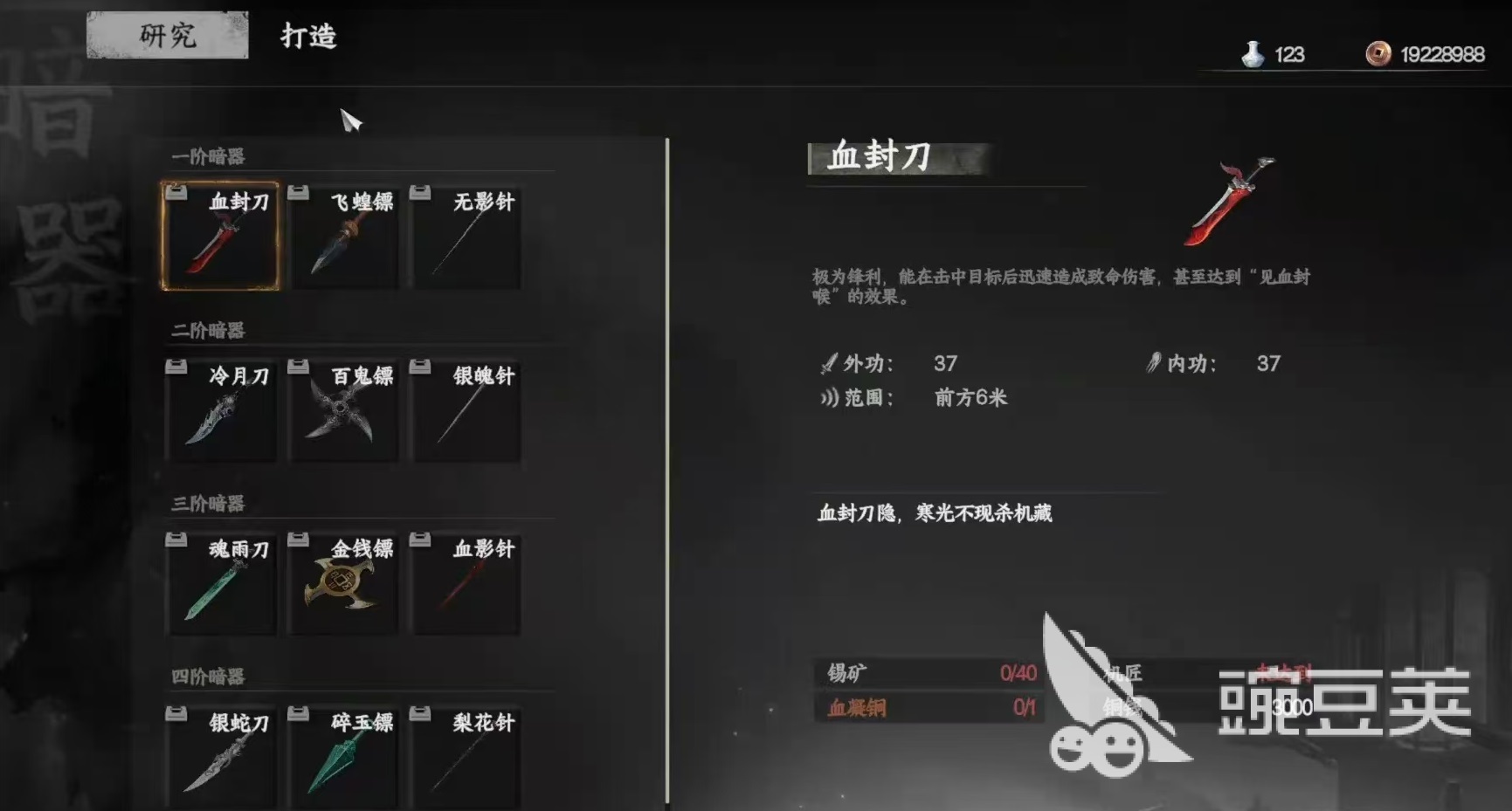 下一站江湖2机关师身份怎么玩 下一站江湖2机关师身份详解