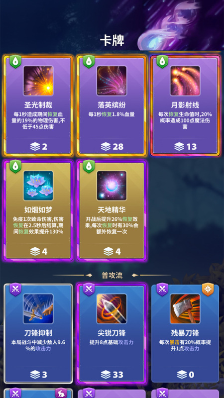 英雄與遠(yuǎn)征截圖2