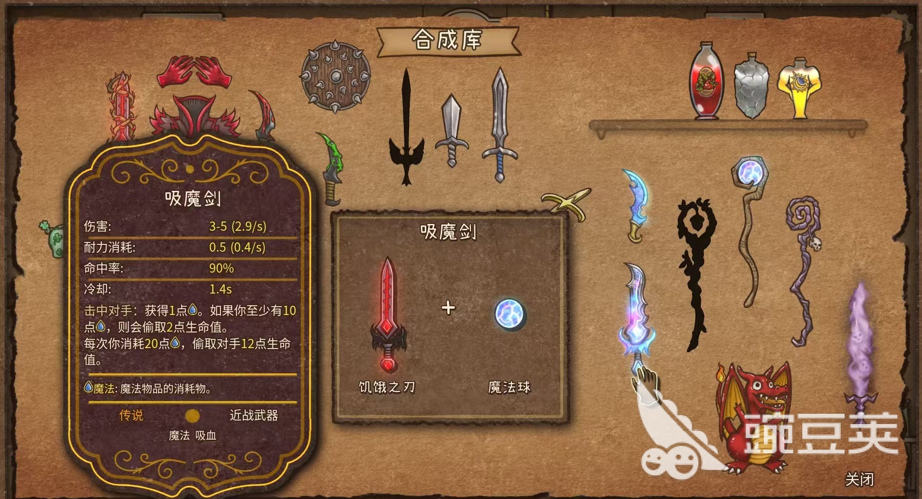 背包乱斗怎么加星 背包乱斗手游加星攻略介绍