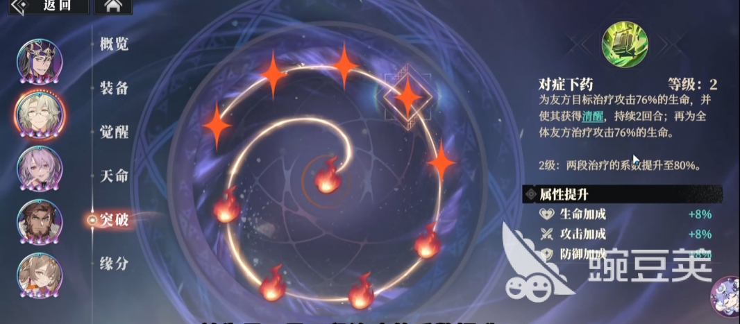 三幻2华佗怎么玩 三国志幻想大陆2枭之歌华佗技能玩法一览
