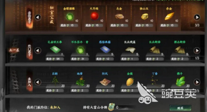 下一站江湖2乌金怎么获得 下一站江湖2乌金获取方法介绍