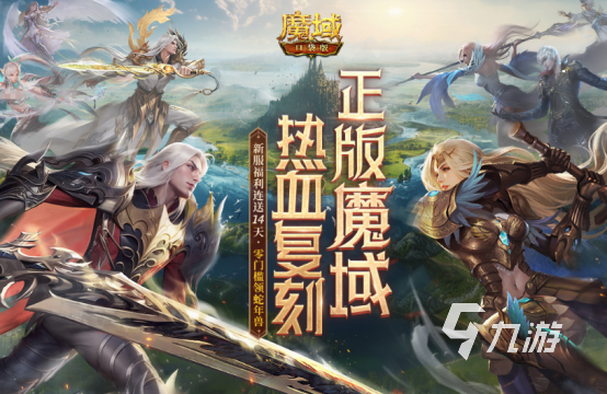大型魔幻题材手游下载哪些2025热门的大型魔幻手游排名