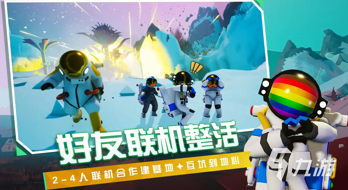 异星探险家正版免费的在哪玩 异星探险家手游中文版下载地址分享