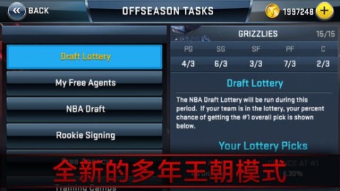 2025模拟nba经理的游戏有哪些 耐玩的nba经理游戏汇总