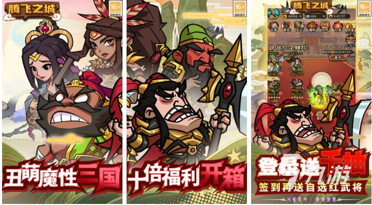 三国系列游戏哪个最好玩 热门的三国游戏盘点2025
