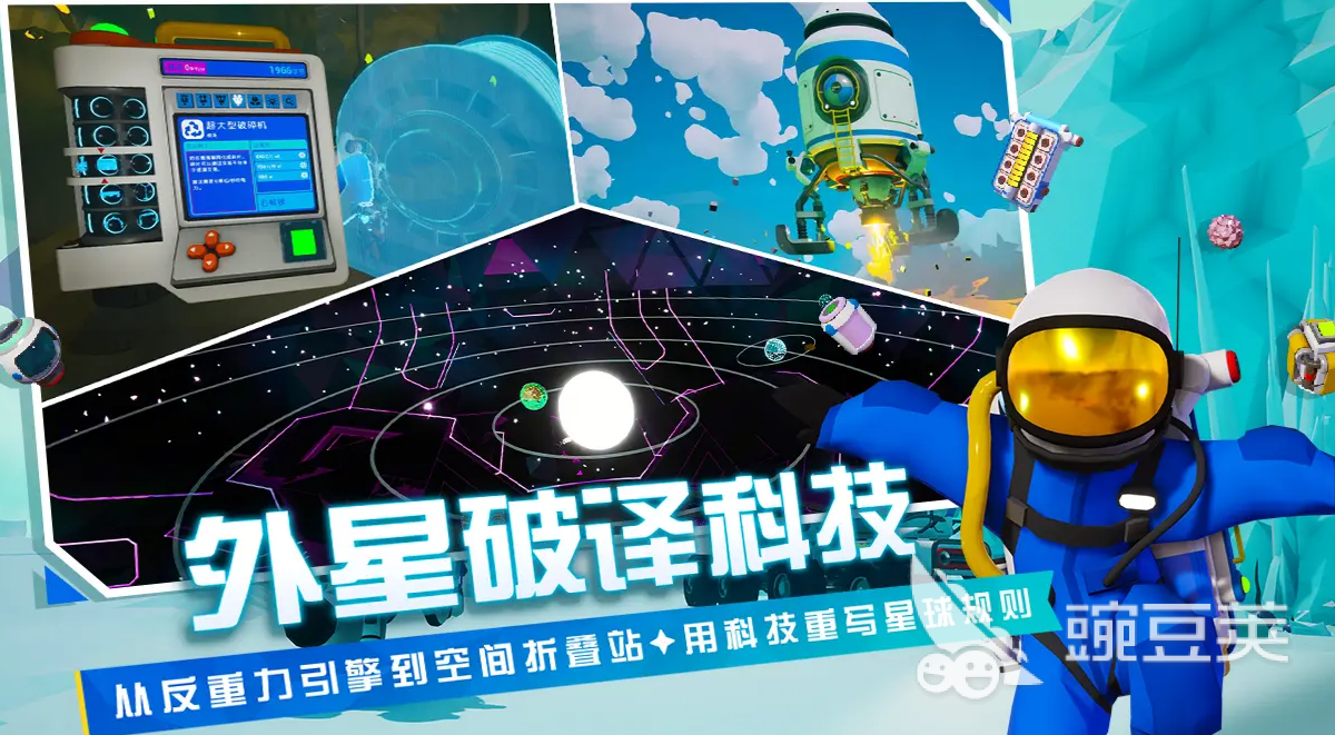 异星探险家联机方法介绍 异星探险家手游联机方法有哪些