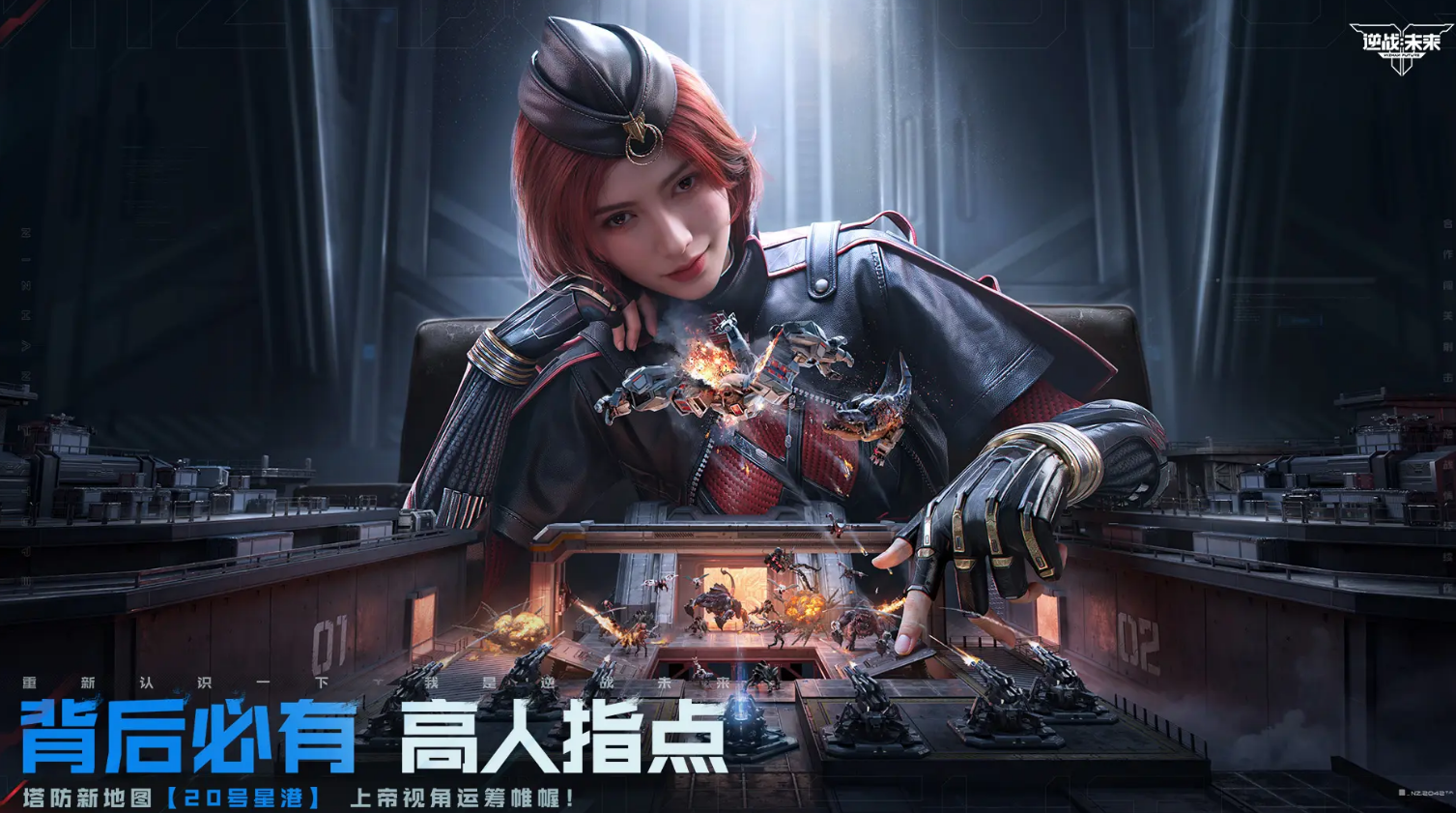 逆戰(zhàn)未來最新消息是什么 逆戰(zhàn)手游下載地址分享截圖
