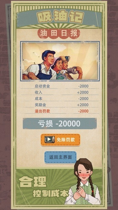 真实的经营策略类手游排行榜2025 模拟经营策略类手游有哪些截图
