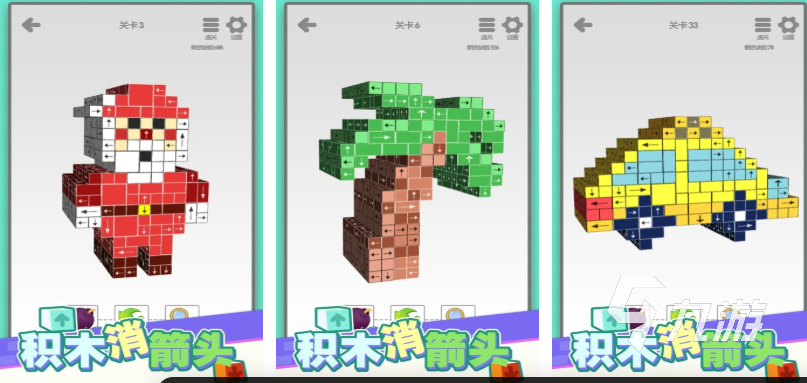 全是箭头的立体方块游戏叫什么 热门的方块游戏有哪些2025