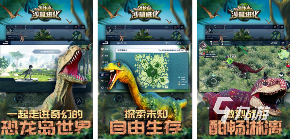 流行的单机恐龙游戏前五 必玩的单机恐龙游戏汇总2025