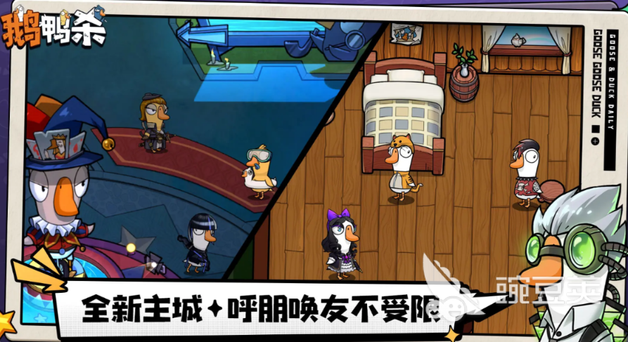 鹅鸭杀呆呆鸟是干嘛的 <a id='link_pop' class='keyword-tag' href='https://www.9game.cn/eyasha/'>鹅鸭杀手游</a>呆呆鸟怎么玩