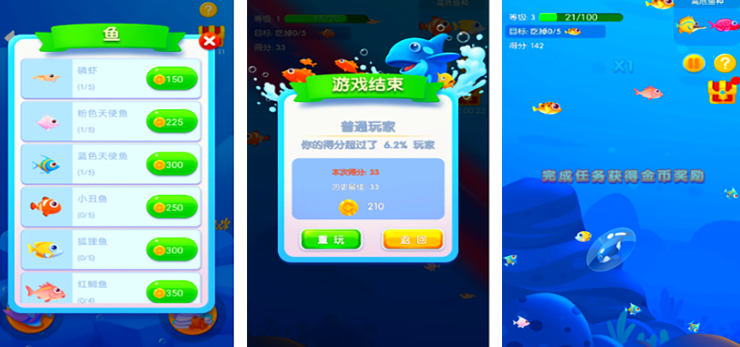 有趣的魚吃魚游戲下載在哪里 2025休閑吃魚手游推薦截圖