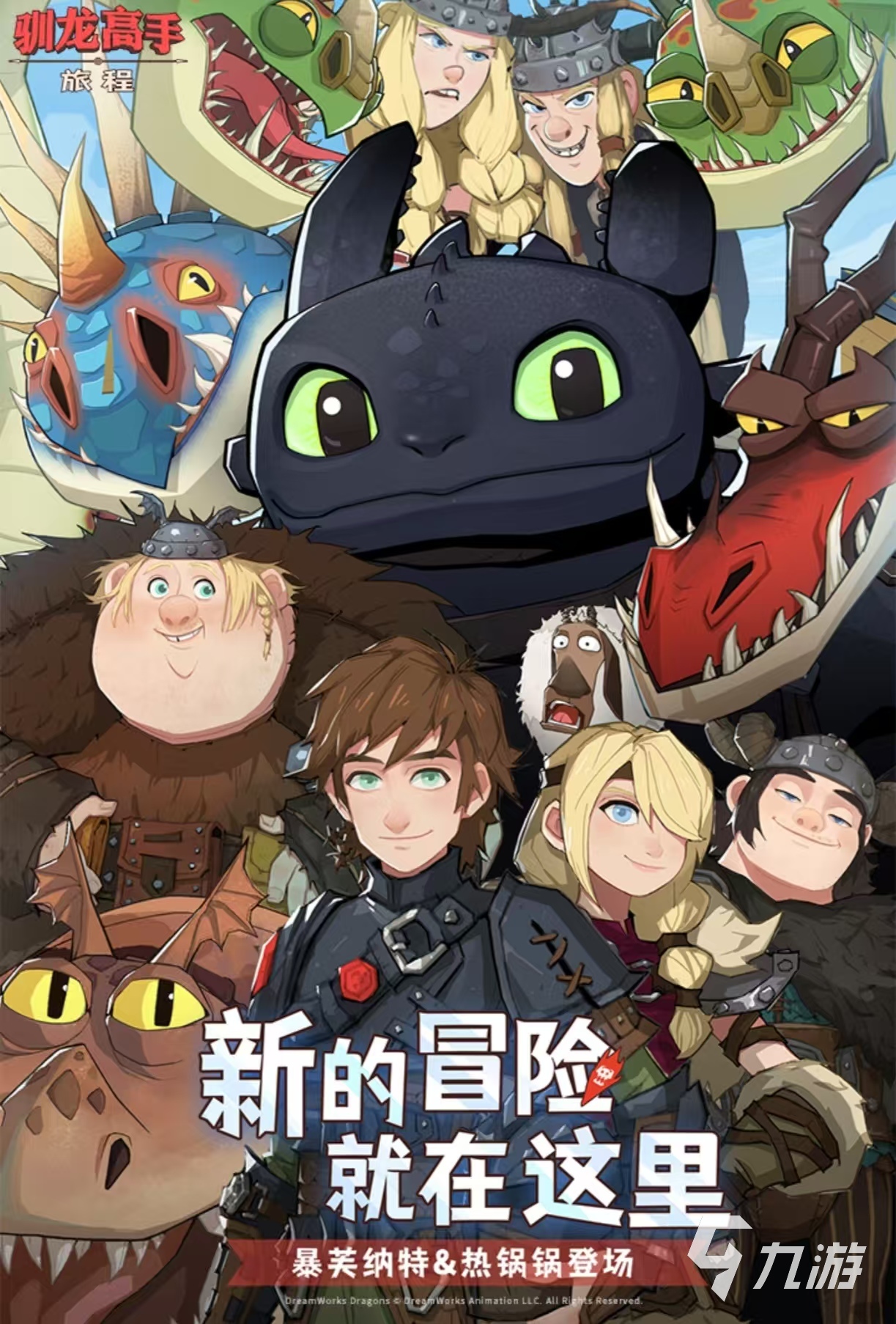 经典必玩的收集恐龙蛋游戏有哪些 受欢迎的恐龙手游大全2025