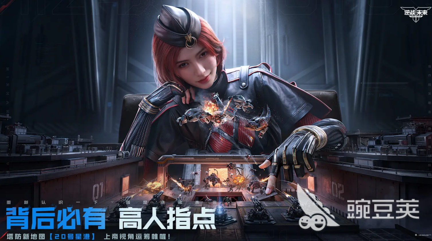 逆战未来最新消息是什么 逆战手游<a href=