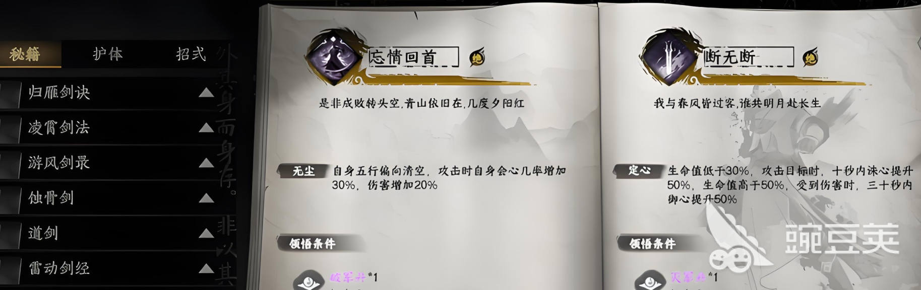 下一站江湖2太乙分光剑怎么获取 下一站江湖2太乙分光剑获取方法分享