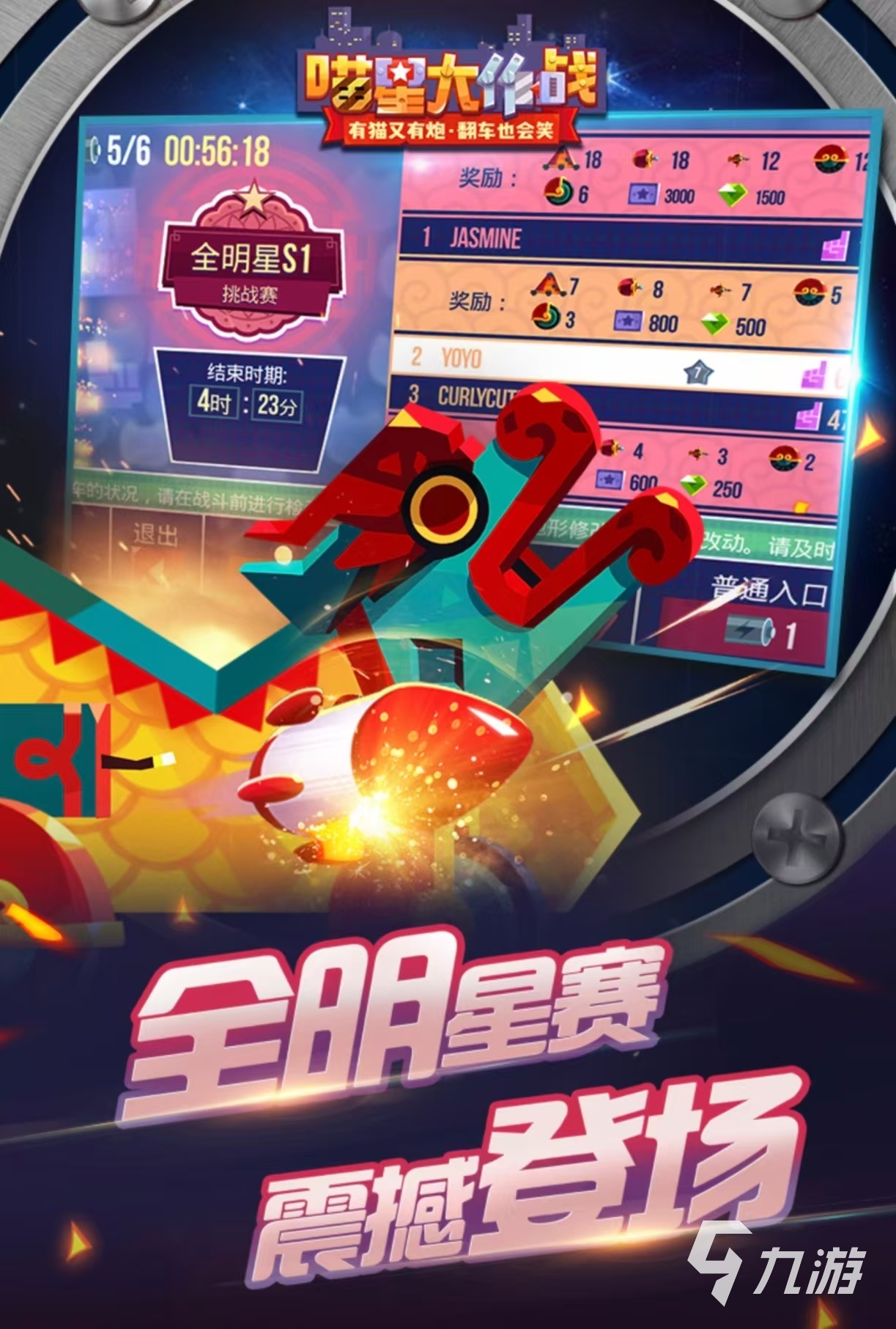 适合多人联机的游戏手游有什么 必玩的多人联机手游排行榜2025