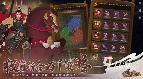 三国开局打黄巾贼是什么游戏盘点 2025耐玩的三国游戏排行