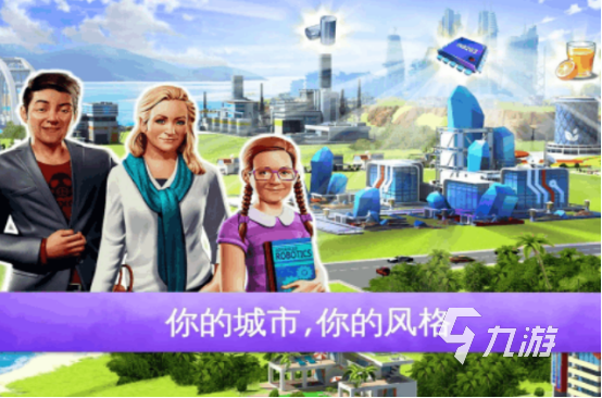 流行的模拟建设城市的游戏有没有2025火爆的建设城市手游排行