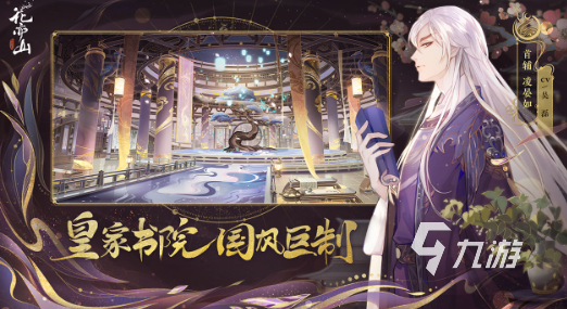 适合女生玩的剧情恋爱游戏有哪些 2025必玩的女生恋爱游戏合集