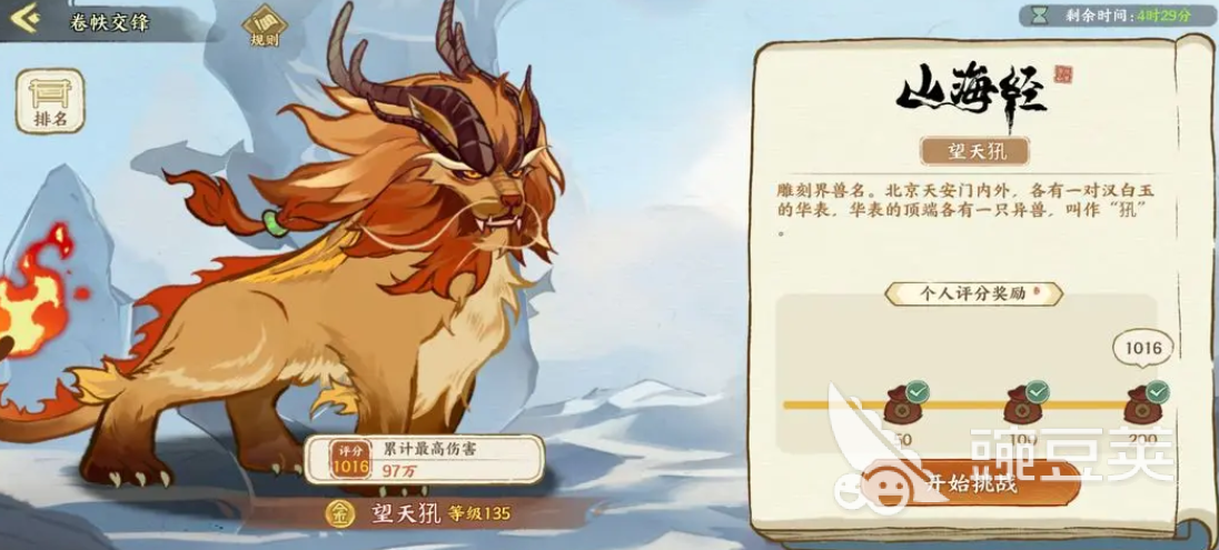 华夏绘世录绘院玩法攻略 华夏绘世录绘院玩法讲解