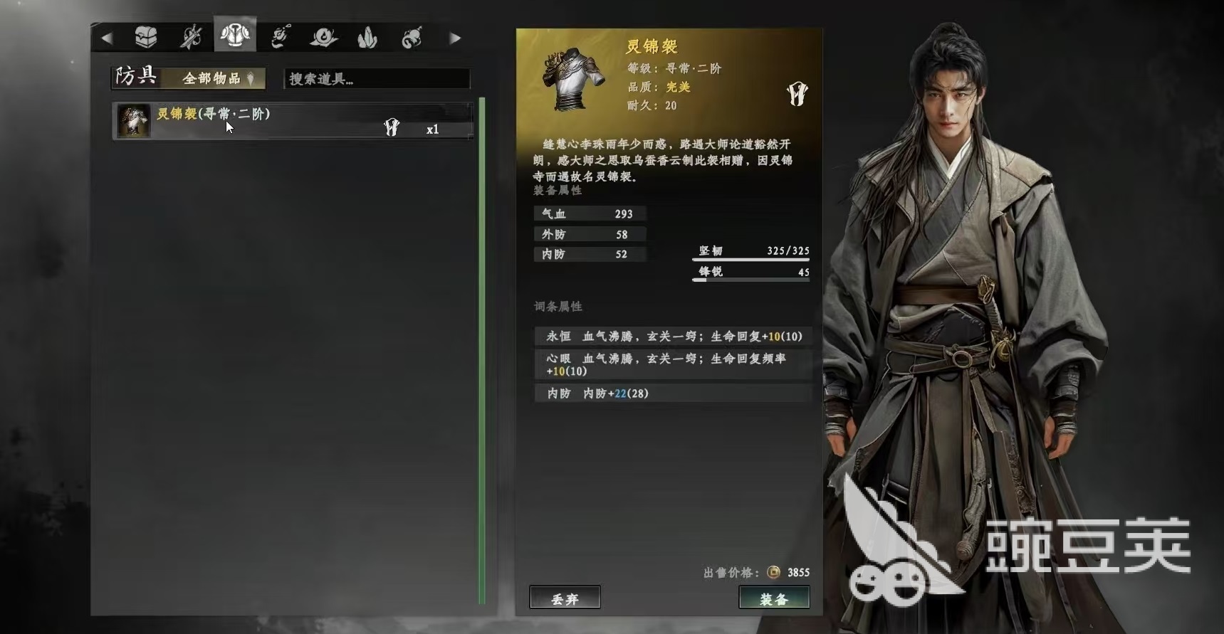 下一站江湖2探索水井任务攻略 下一站江湖2探索水井怎么做
