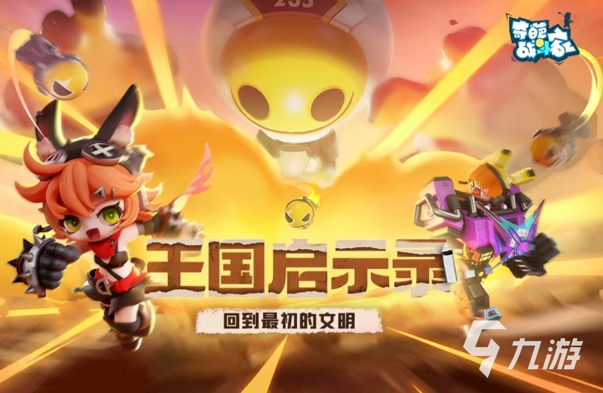 适合多人联机的游戏手游有什么 必玩的多人联机手游排行榜2025