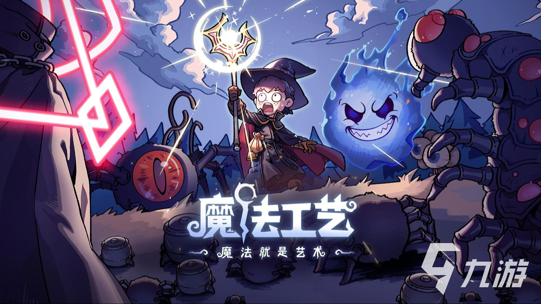 魔法工艺下载链接分享 魔法工艺下载渠道一览