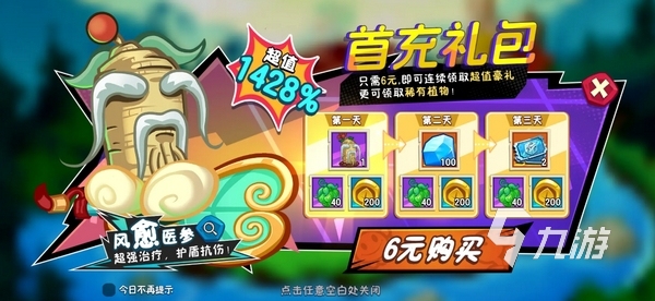 如何下载植物大战僵尸3 植物大战僵尸3​手游下载地址分享​