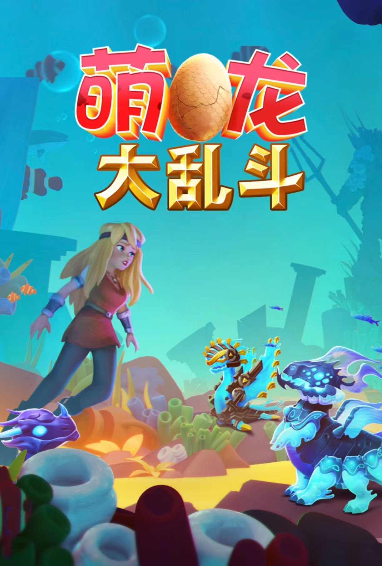 经典必玩的收集恐龙蛋游戏有哪些 受欢迎的恐龙手游大全2025截图