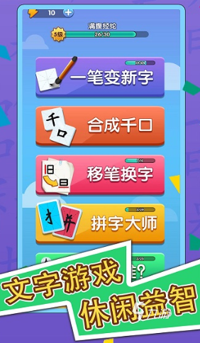 适合小学生的趣味小游戏推荐 2025流行的小学生游戏合集