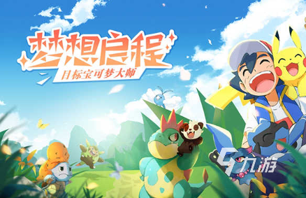 有趣的十大宝可梦游戏排行榜 2025好玩的宝可梦游戏大全
