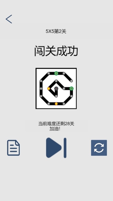 連點成線截圖