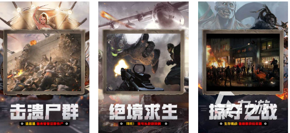 流行的丧尸围城小游戏下载推荐 免费的丧尸游戏大全2025